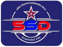Siam Security Development
